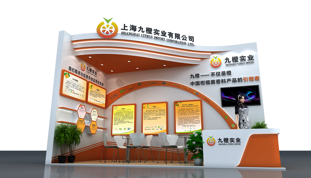 FIC EXHIBITION REVIEW OF SHANGHAI CITRUS