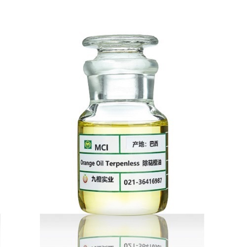 MCI 除萜甜橙油